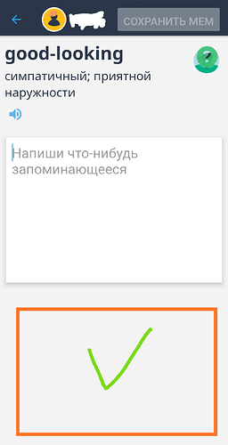 memrisecompanion